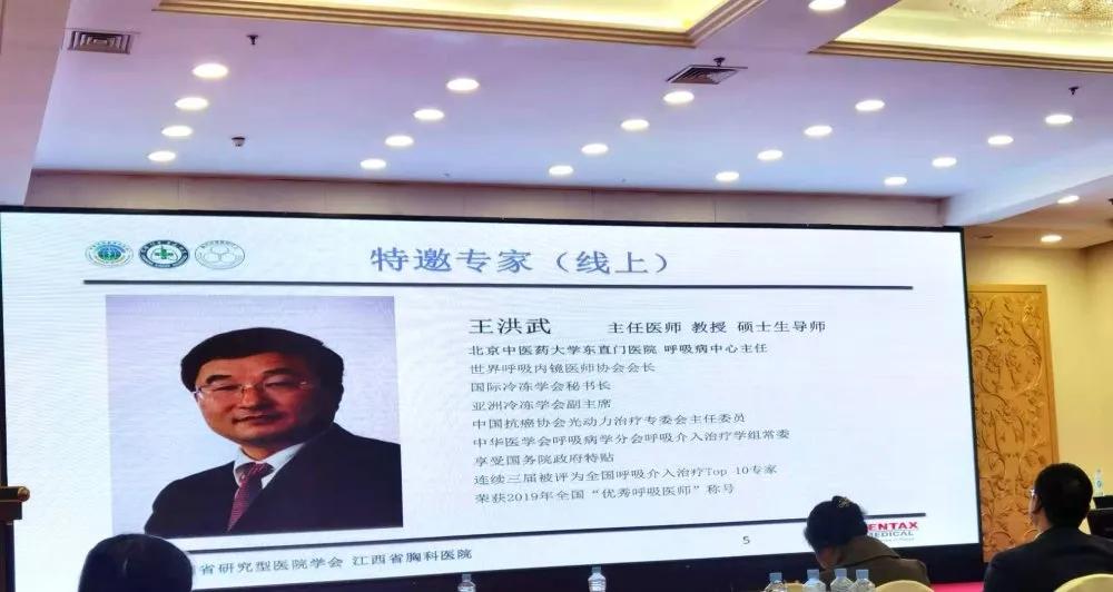 「學(xué)術(shù)盛宴」2020第三屆井岡胸科微創(chuàng)論壇順利召開(kāi)