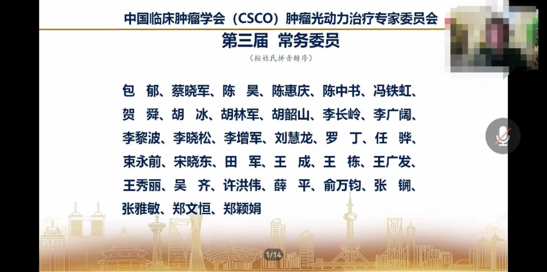 江西省胸科醫(yī)院陳中書教授當(dāng)選CSCO腫瘤光動力治療專家委員會常委