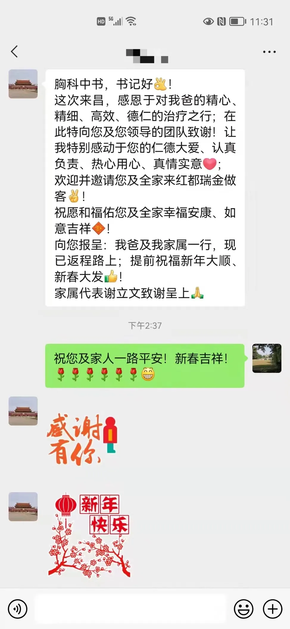 「胸科速度」半小時(shí)完成氣管支架置入術(shù) 成就患者過團(tuán)圓年