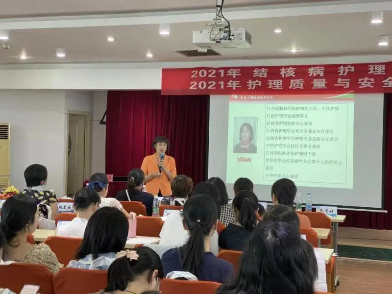 江西省胸科醫(yī)院舉辦2021年國(guó)家級(jí)結(jié)核病護(hù)理進(jìn)展學(xué)習(xí)班