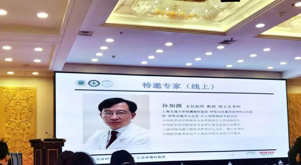「學(xué)術(shù)盛宴」2020第三屆井岡胸科微創(chuàng)論壇順利召開(kāi)
