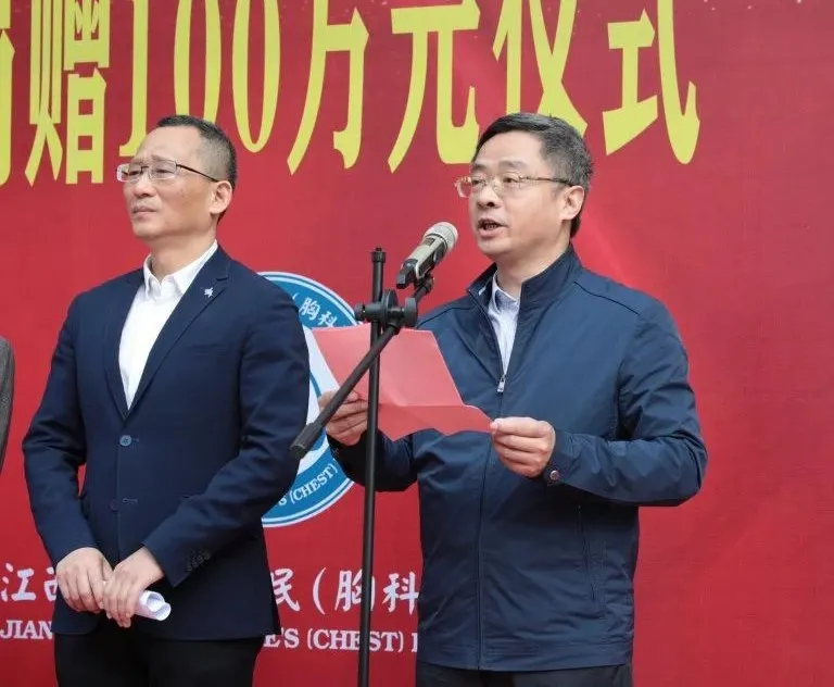 江西省民建同心扶貧基金會(huì)向江西省胸科醫(yī)院捐贈(zèng)100萬(wàn)元