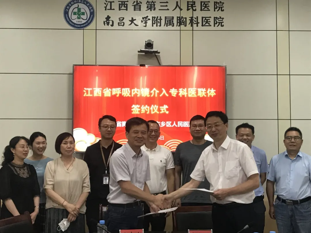 我院呼吸內(nèi)鏡介入?？坡?lián)盟又添新成員