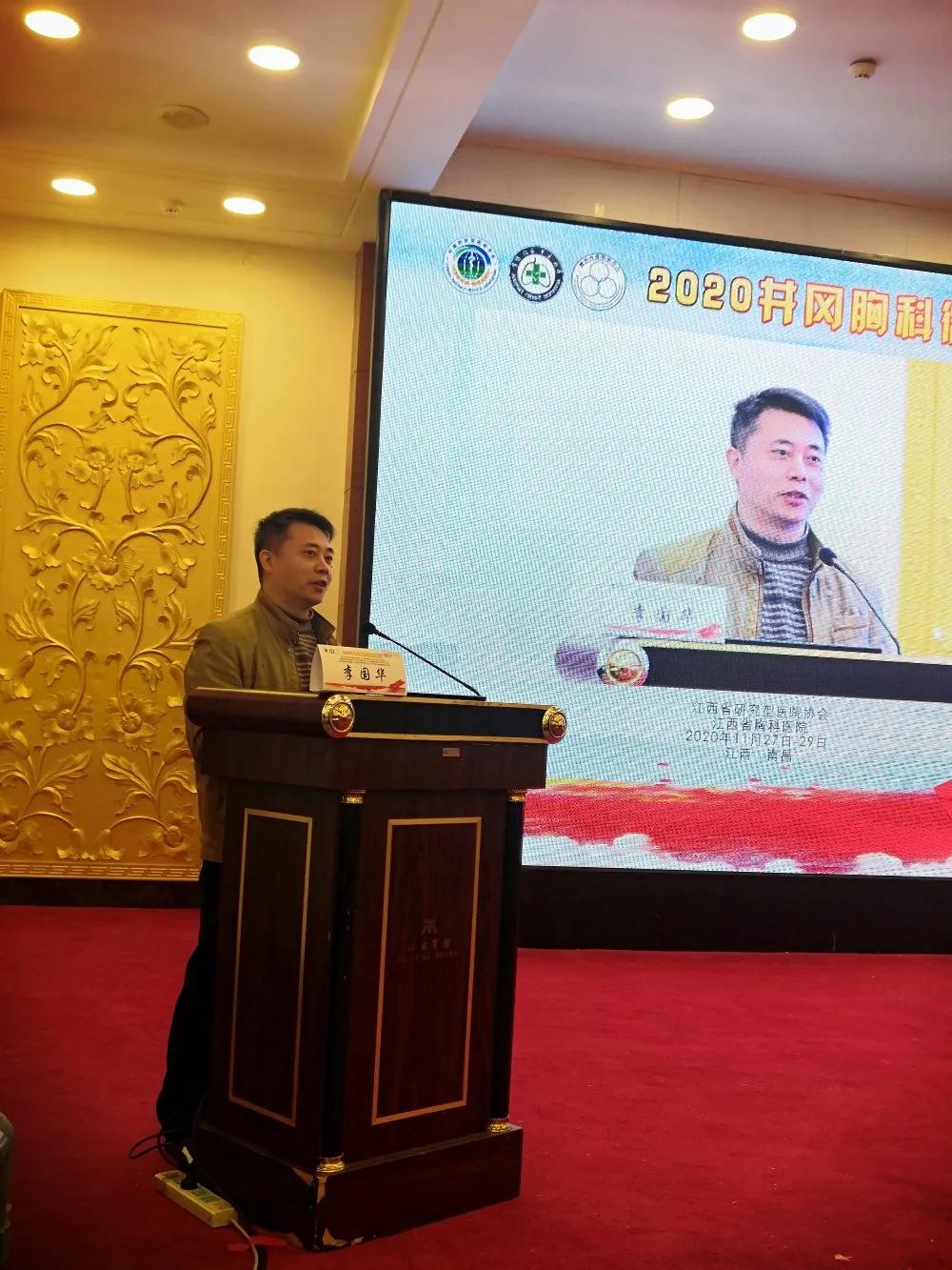 「學(xué)術(shù)盛宴」2020第三屆井岡胸科微創(chuàng)論壇順利召開(kāi)