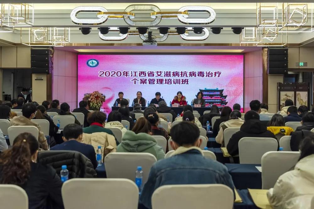 2020年江西省艾滋病抗病毒治療個案管理培訓班成功舉辦