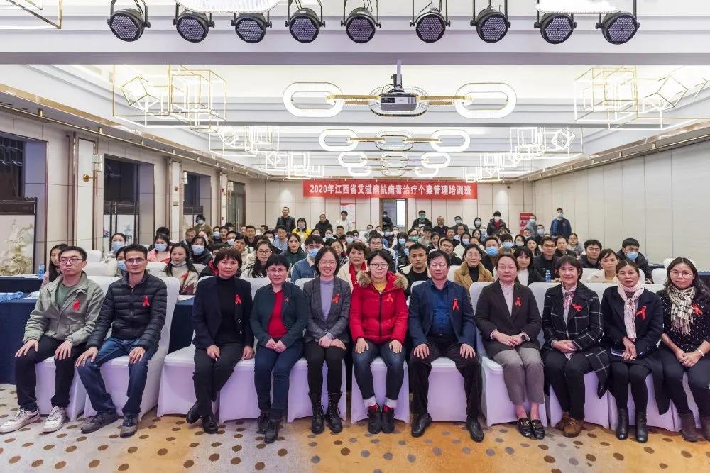 2020年江西省艾滋病抗病毒治療個案管理培訓班成功舉辦