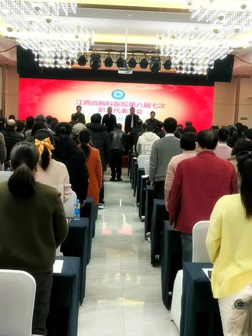 江西省胸科醫(yī)院八屆七次職代會勝利召開
