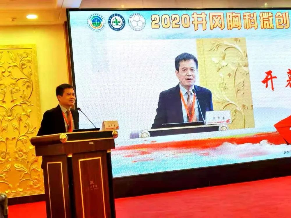 「學(xué)術(shù)盛宴」2020第三屆井岡胸科微創(chuàng)論壇順利召開(kāi)