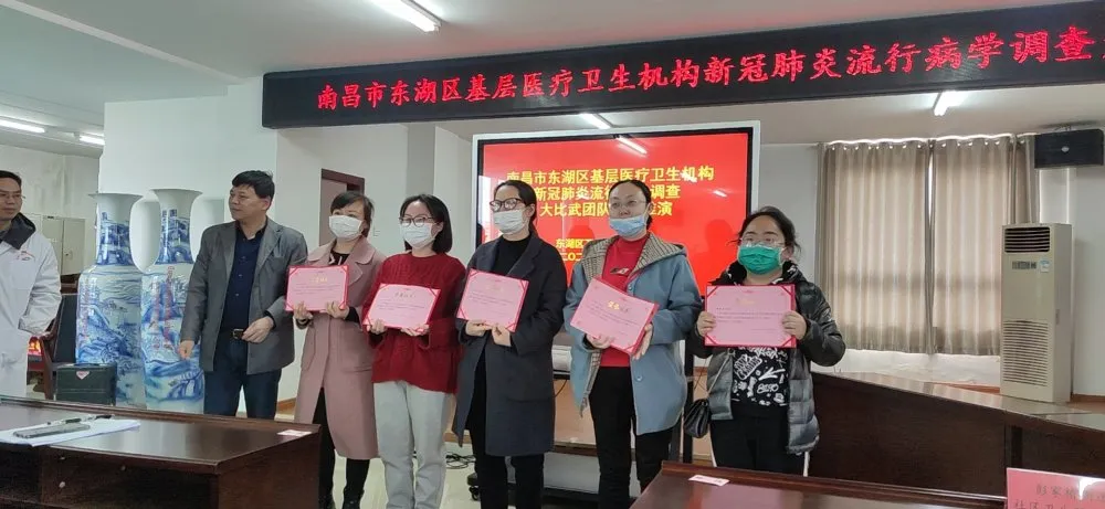 我院在新冠肺炎流行病學(xué)調(diào)查大比武中榮獲佳績(jī)