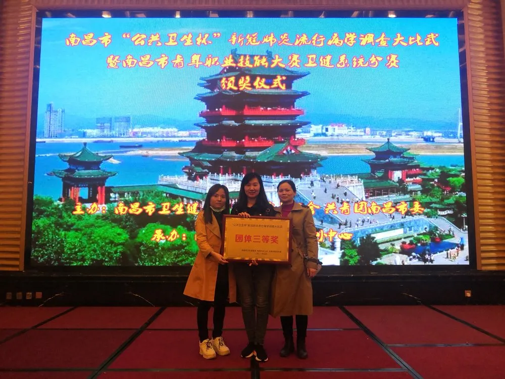 我院在新冠肺炎流行病學(xué)調(diào)查大比武中榮獲佳績(jī)