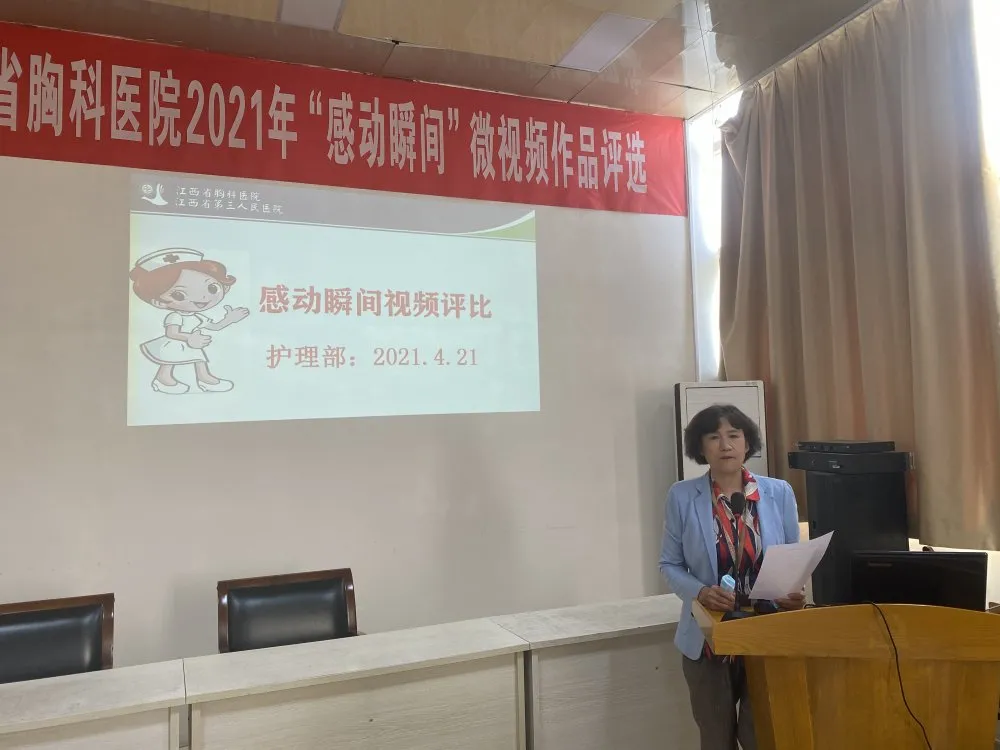 「5.12護(hù)士節(jié)」江西省胸科醫(yī)院舉辦“感動(dòng)瞬間”微視頻評(píng)比