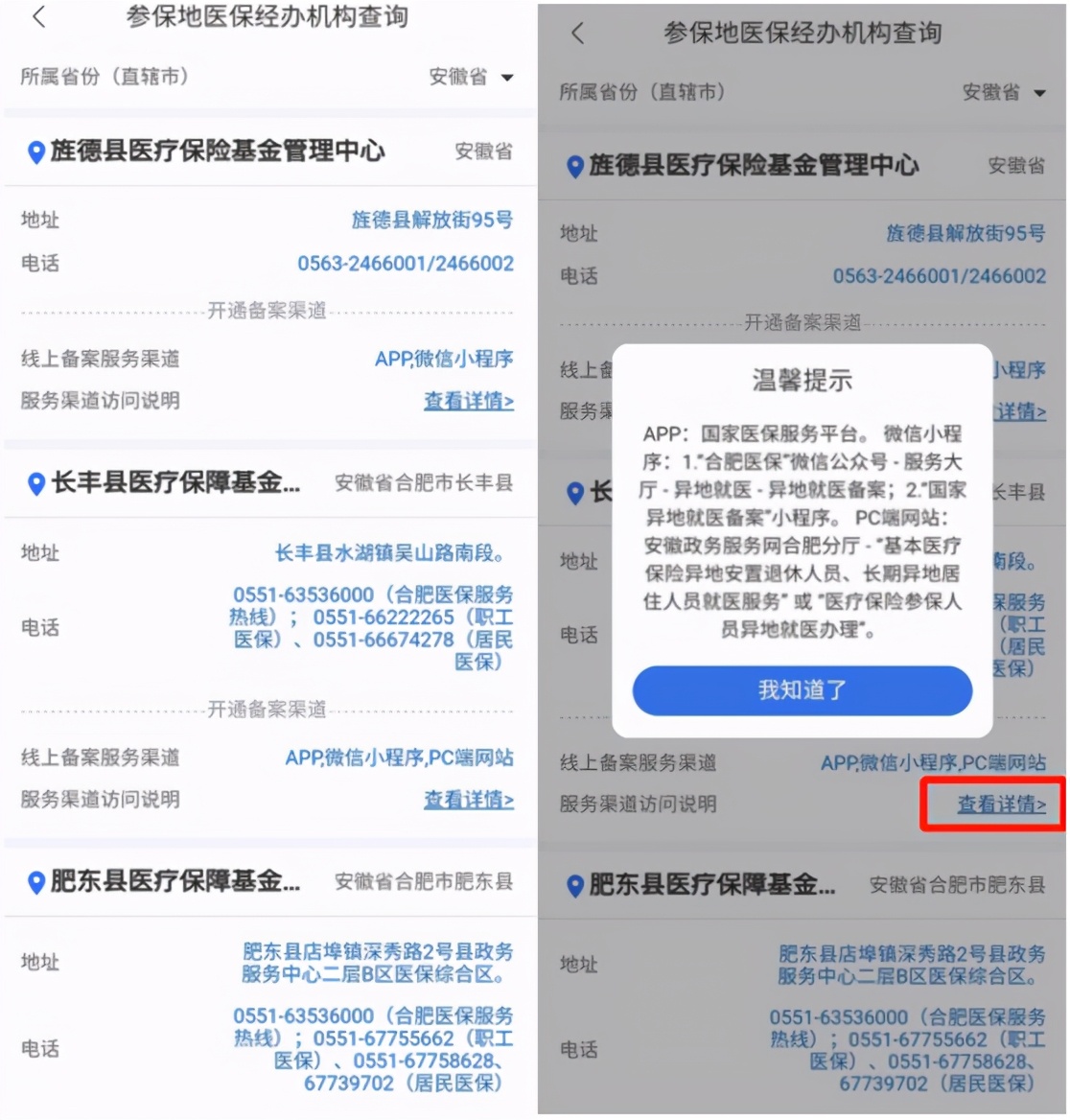 「我為群眾辦實(shí)事」疏通異地就醫(yī)直報(bào)最后的“堵點(diǎn)”