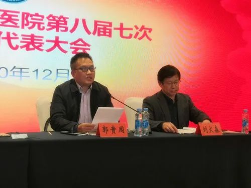 江西省胸科醫(yī)院八屆七次職代會勝利召開