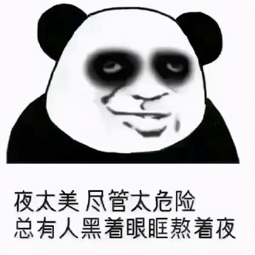 打工人，今天你熬夜了嗎？
