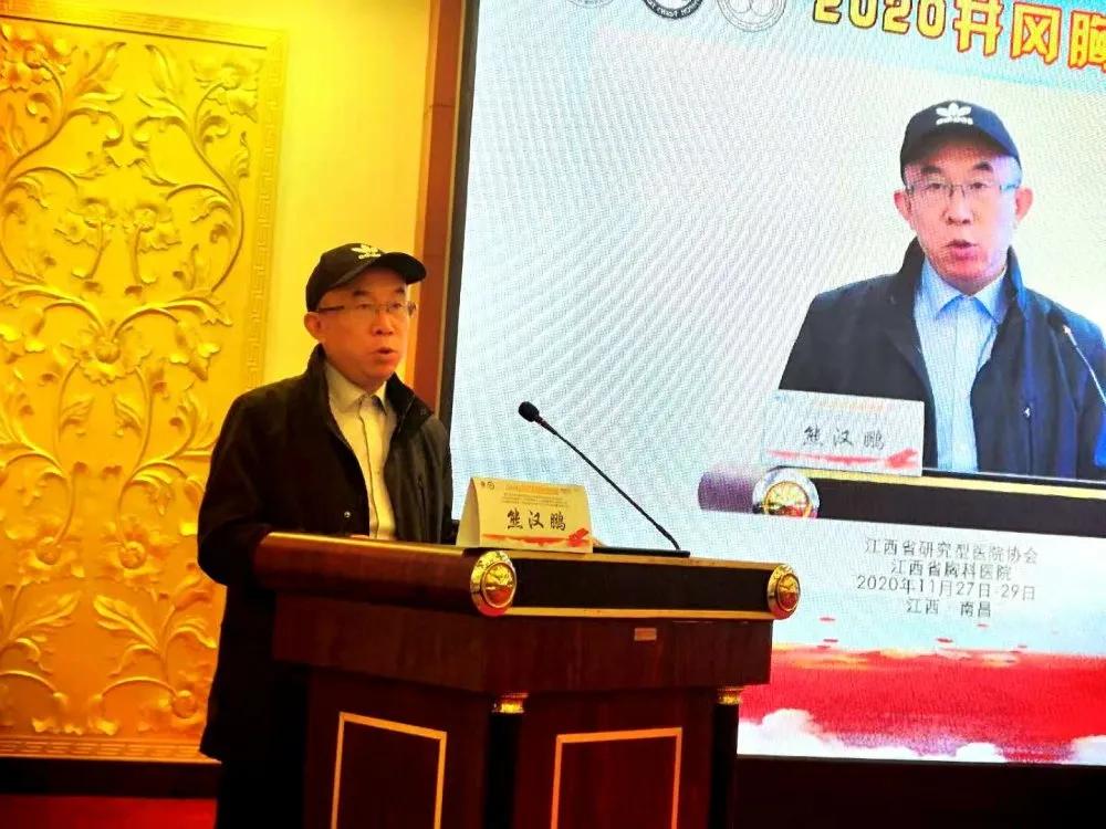「學(xué)術(shù)盛宴」2020第三屆井岡胸科微創(chuàng)論壇順利召開(kāi)
