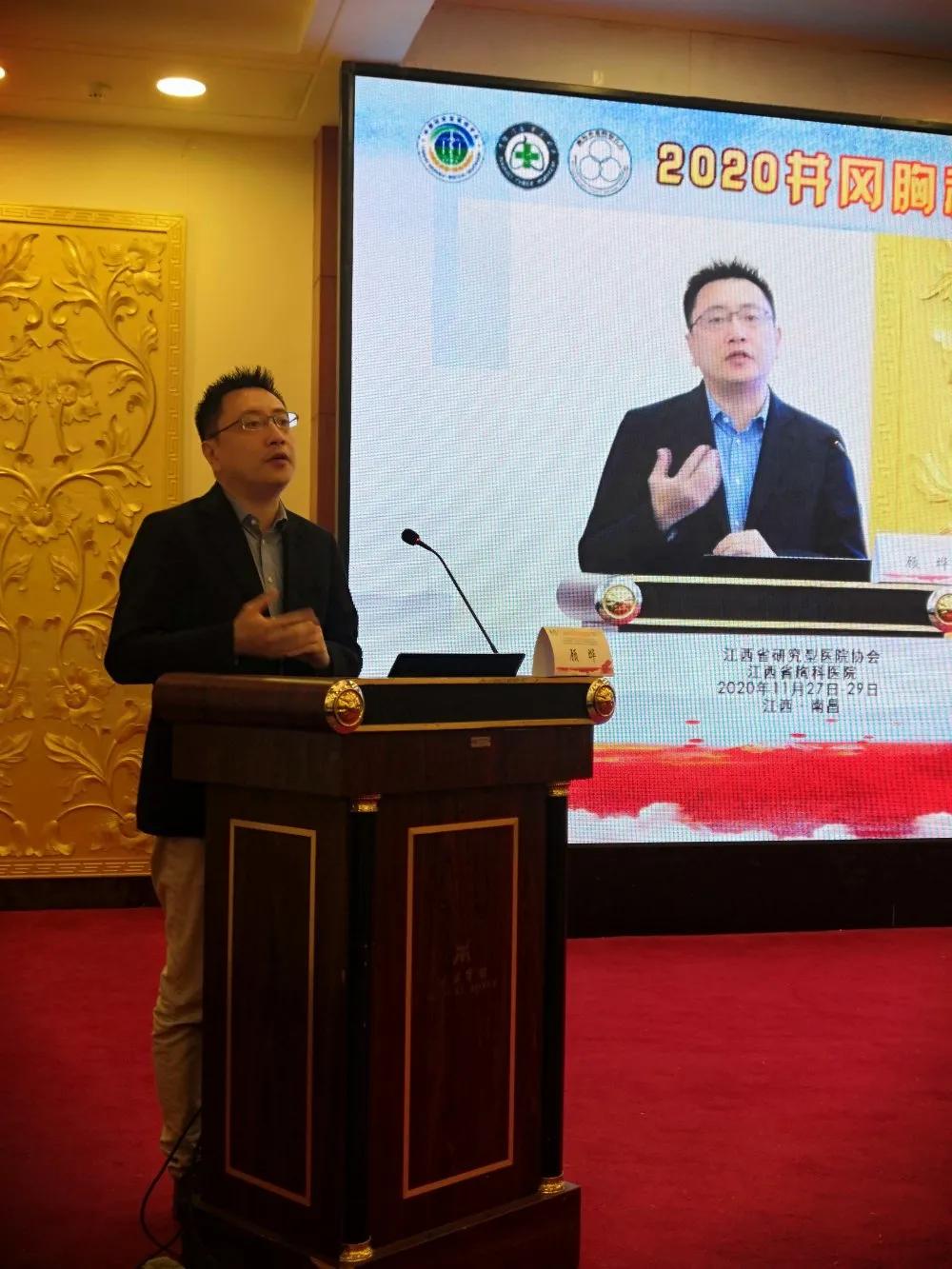 「學(xué)術(shù)盛宴」2020第三屆井岡胸科微創(chuàng)論壇順利召開(kāi)