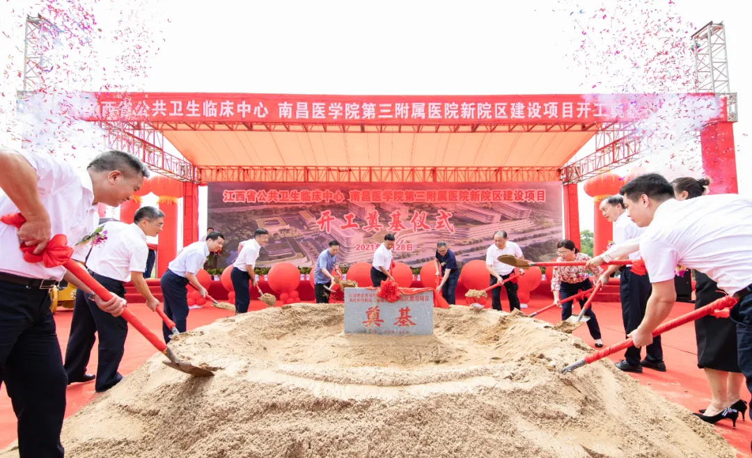 江西省公共衛(wèi)生臨床中心、南昌醫(yī)學(xué)院第三附屬醫(yī)院新院區(qū)項目奠基