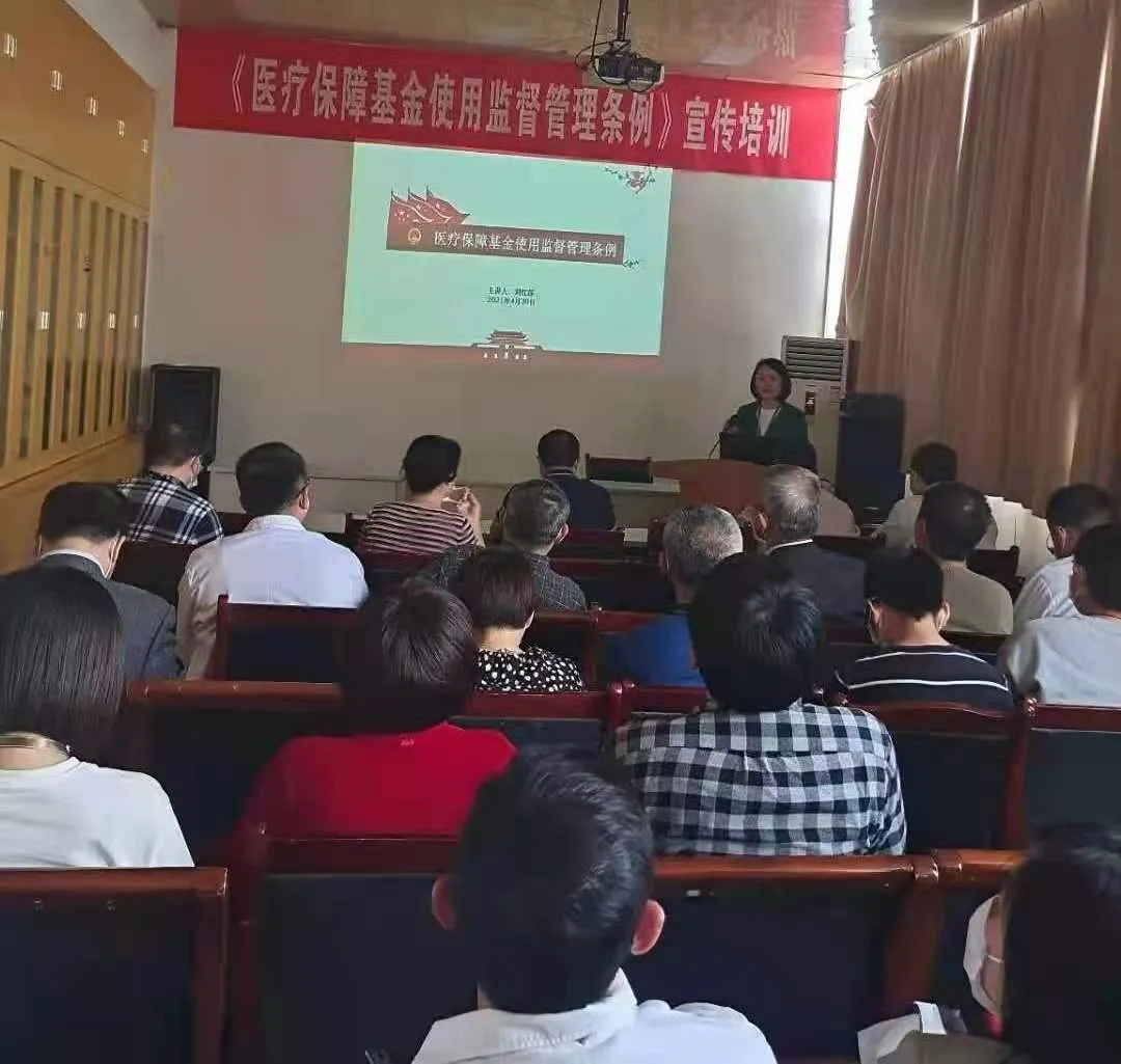 江西省胸科醫(yī)院組織學習《醫(yī)療保障基金使用監(jiān)督管理條例》