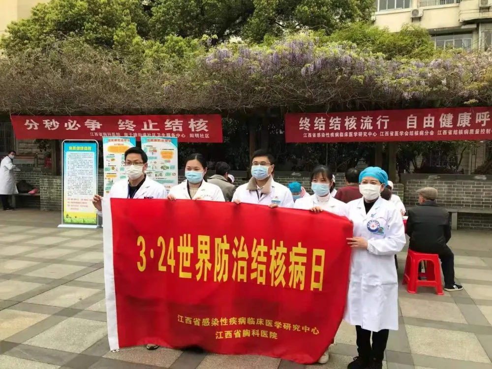 「世界防治結(jié)核病日」江西省胸科醫(yī)院開展家庭醫(yī)生簽約活動(dòng)