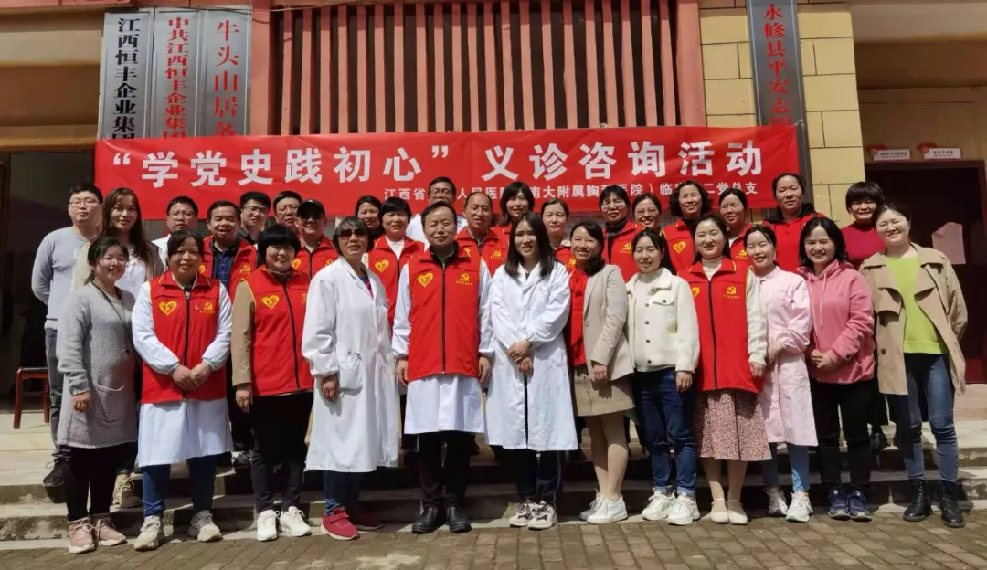 江西省第三人民醫(yī)院臨二黨總支開展“學(xué)黨史踐初心”主題黨日活動