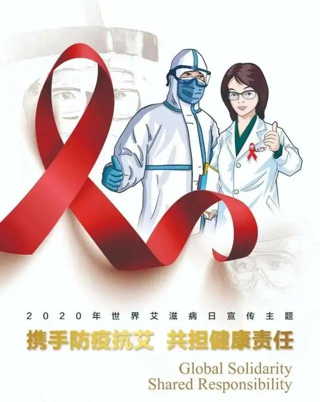 省胸科醫(yī)院開展“世界艾滋病日”宣傳活動