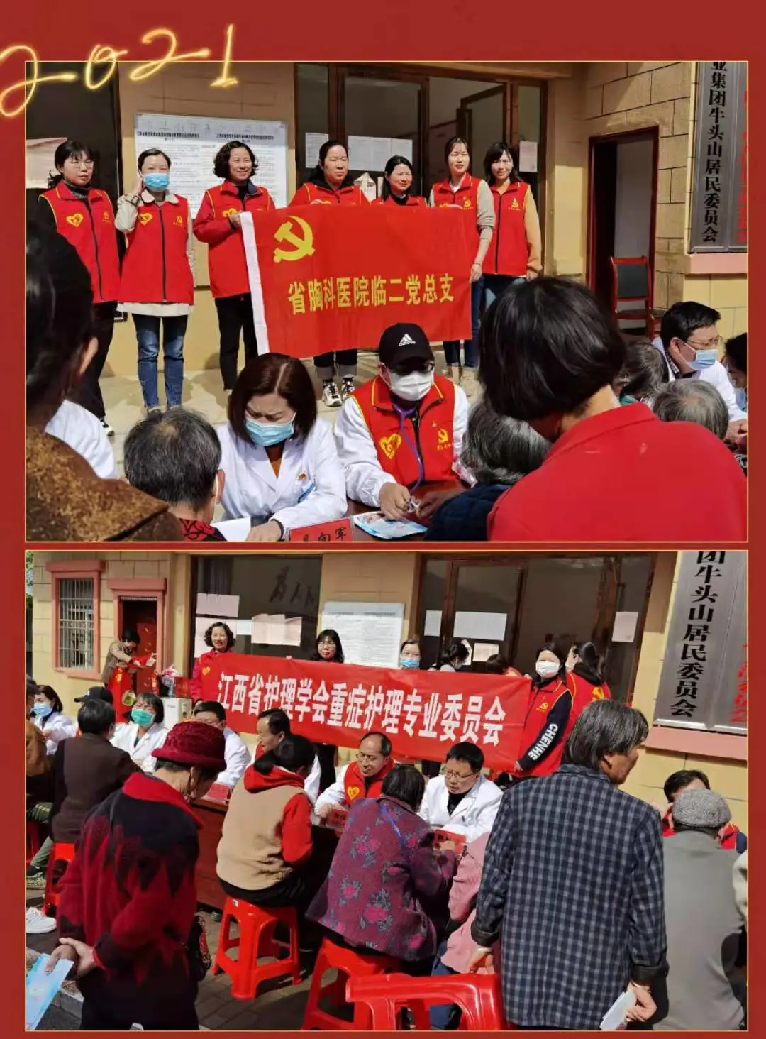 江西省第三人民醫(yī)院臨二黨總支開展“學(xué)黨史踐初心”主題黨日活動