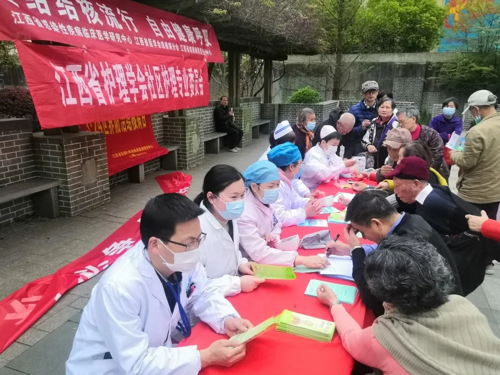「世界防治結(jié)核病日」江西省胸科醫(yī)院開展家庭醫(yī)生簽約活動(dòng)