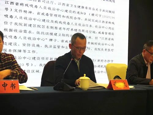 院長許斌宣讀《江西省病殘吸毒人員收治中心建設(shè)報告》