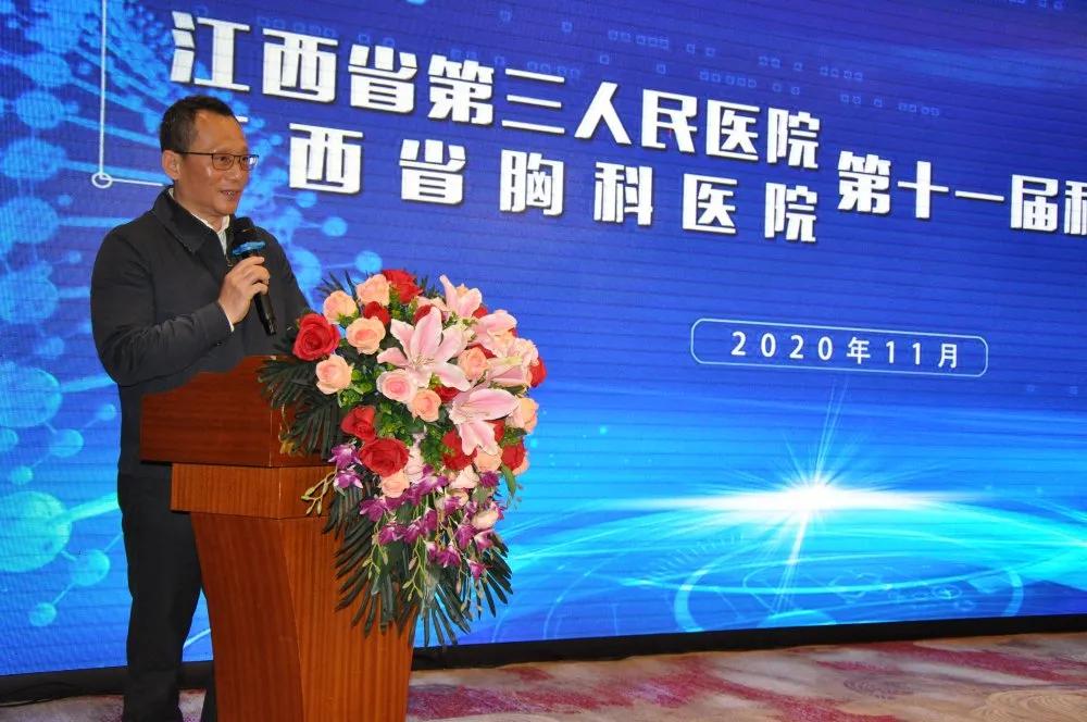 江西省胸科醫(yī)院舉行第十一屆科學技術獎勵大會