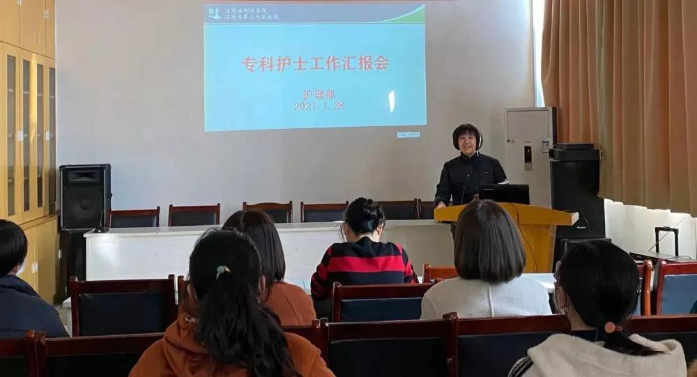 省胸科醫(yī)院?？谱o(hù)士工作匯報(bào)會(huì)