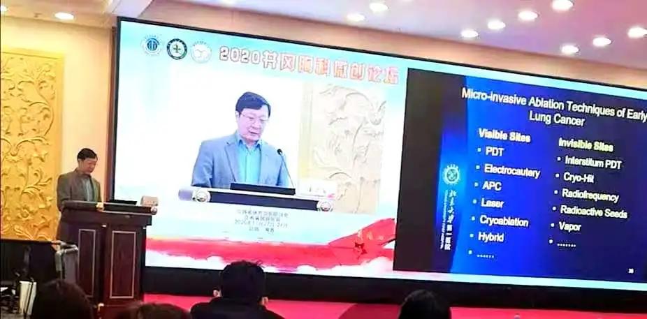 「學(xué)術(shù)盛宴」2020第三屆井岡胸科微創(chuàng)論壇順利召開(kāi)