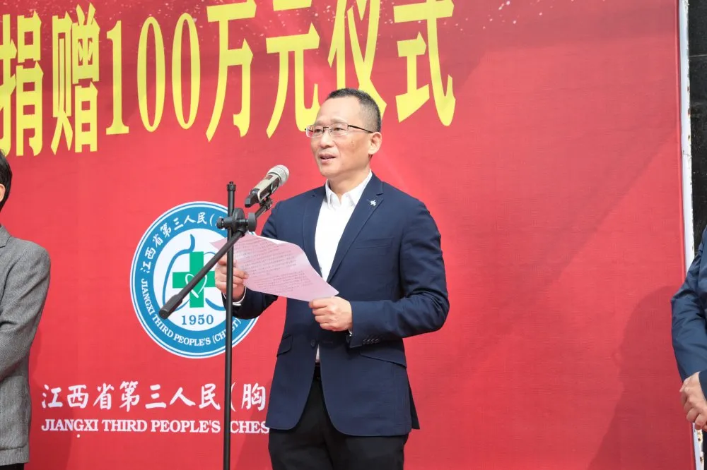 江西省民建同心扶貧基金會(huì)向江西省胸科醫(yī)院捐贈(zèng)100萬(wàn)元