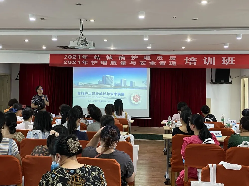 江西省胸科醫(yī)院舉辦2021年國(guó)家級(jí)結(jié)核病護(hù)理進(jìn)展學(xué)習(xí)班