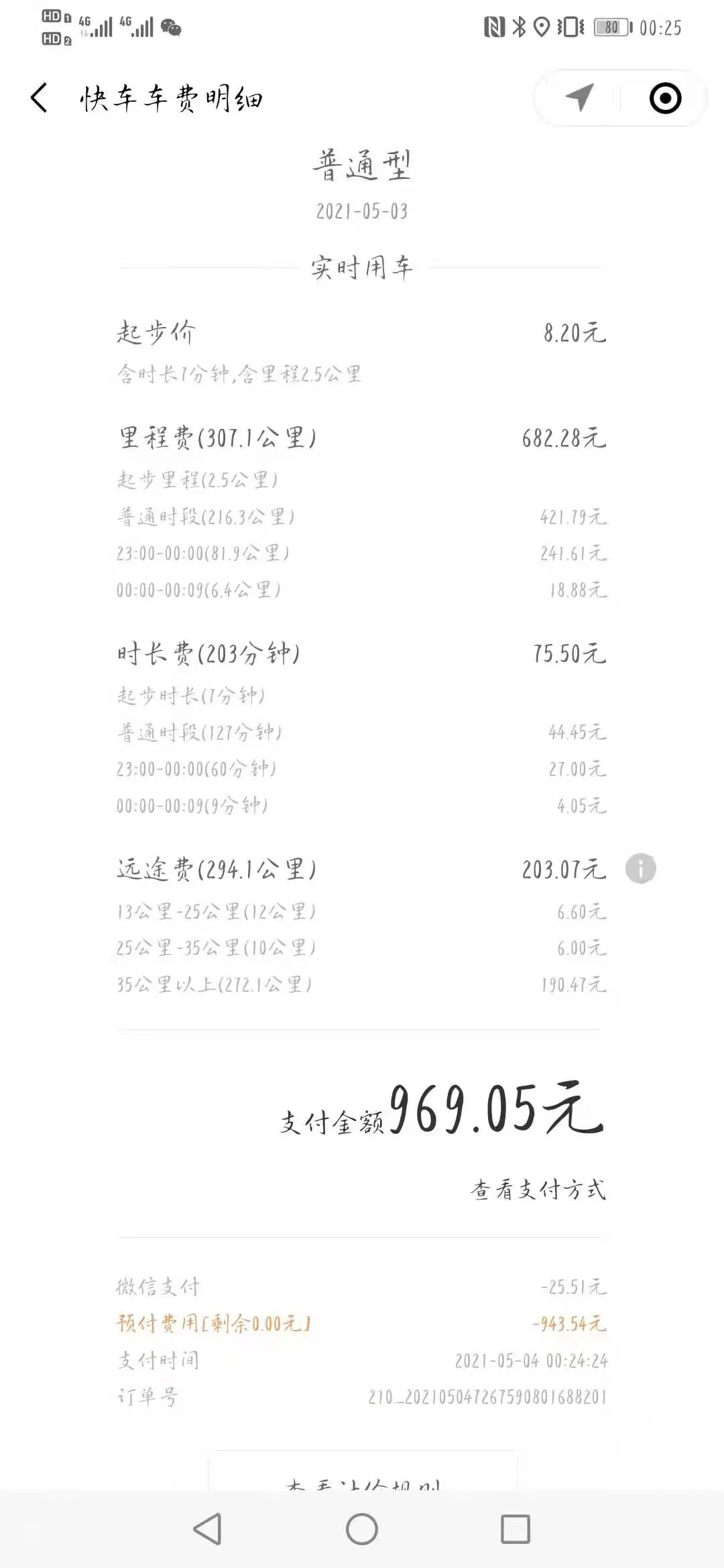 「我為群眾辦實事」白衣天使為你護航